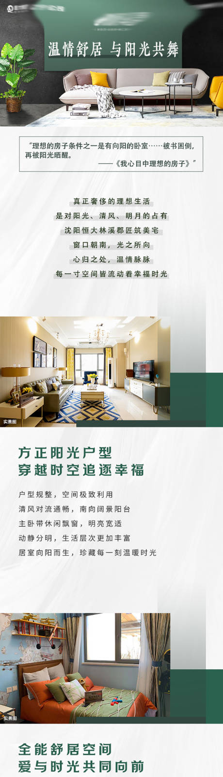 源文件下载【长图】编号：64730009217442290