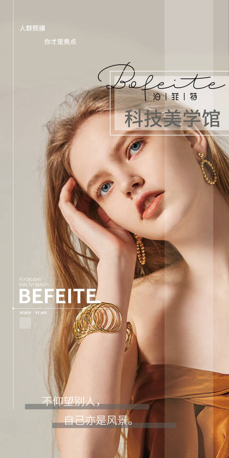 源文件下载【医美品宣简约海报】编号：28580008704862437