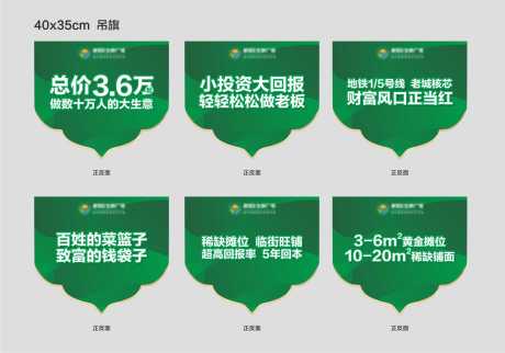 源文件下载【地产农贸市场价值点吊旗设计】编号：41130009037819617