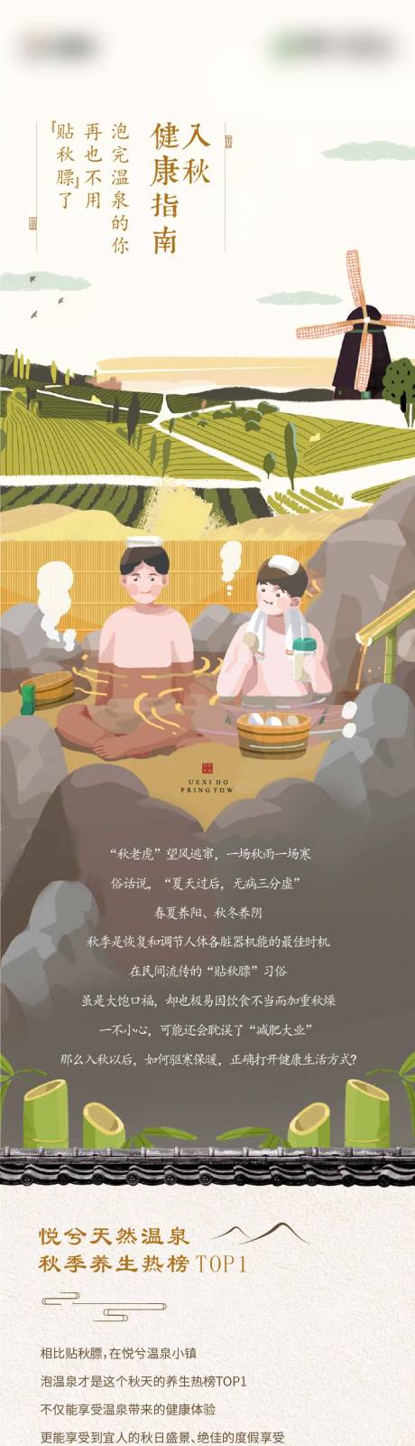 源文件下载【文旅地产 】编号：38160008997879624