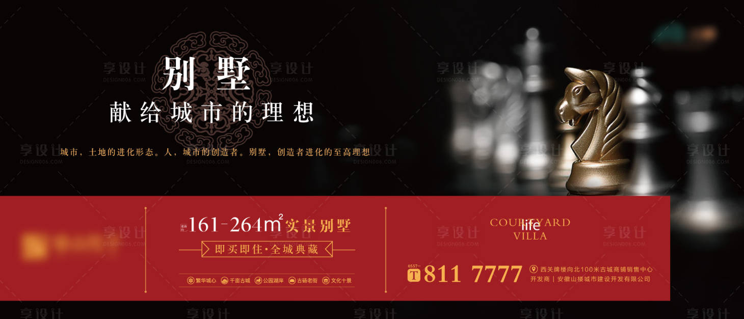 源文件下載【享設計】搜索編號：41180008998264905【黑金房地產海報】