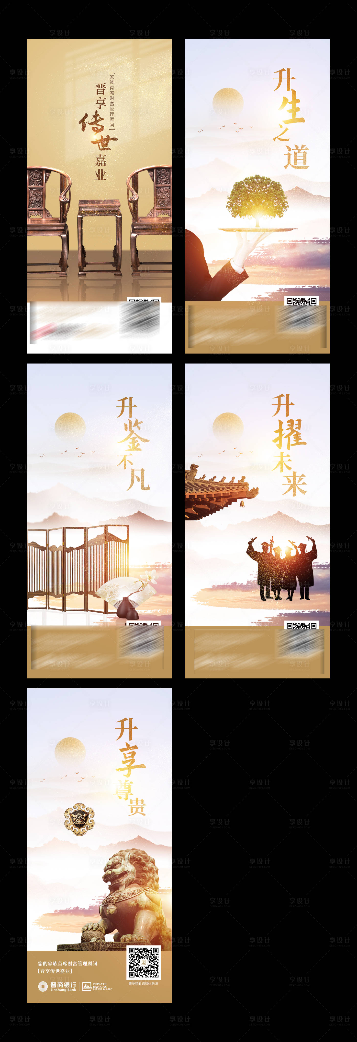 源文件下载【金融理财系列海报】编号：53110009131276762
