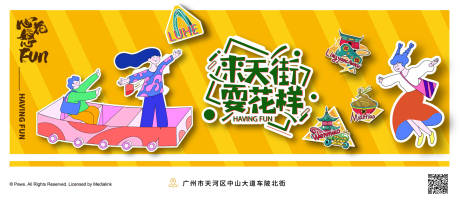 源文件下载【购物季主画面】编号：19420009125861378