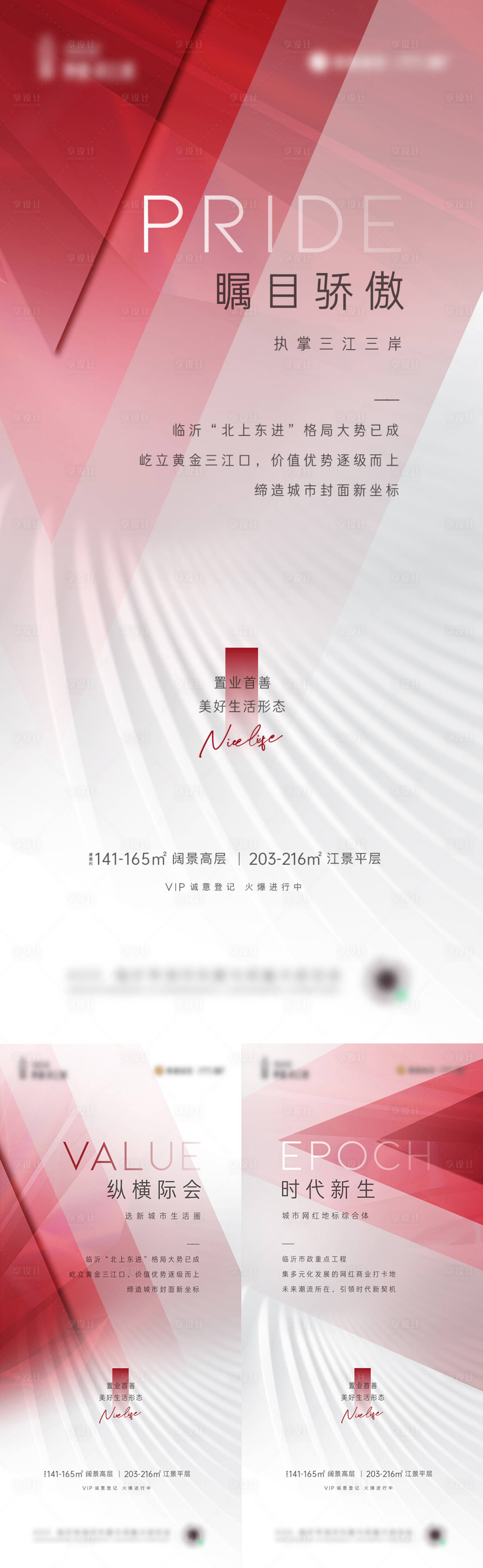 源文件下載【享設計】搜索編號：82970008730426713【入市刷屏】