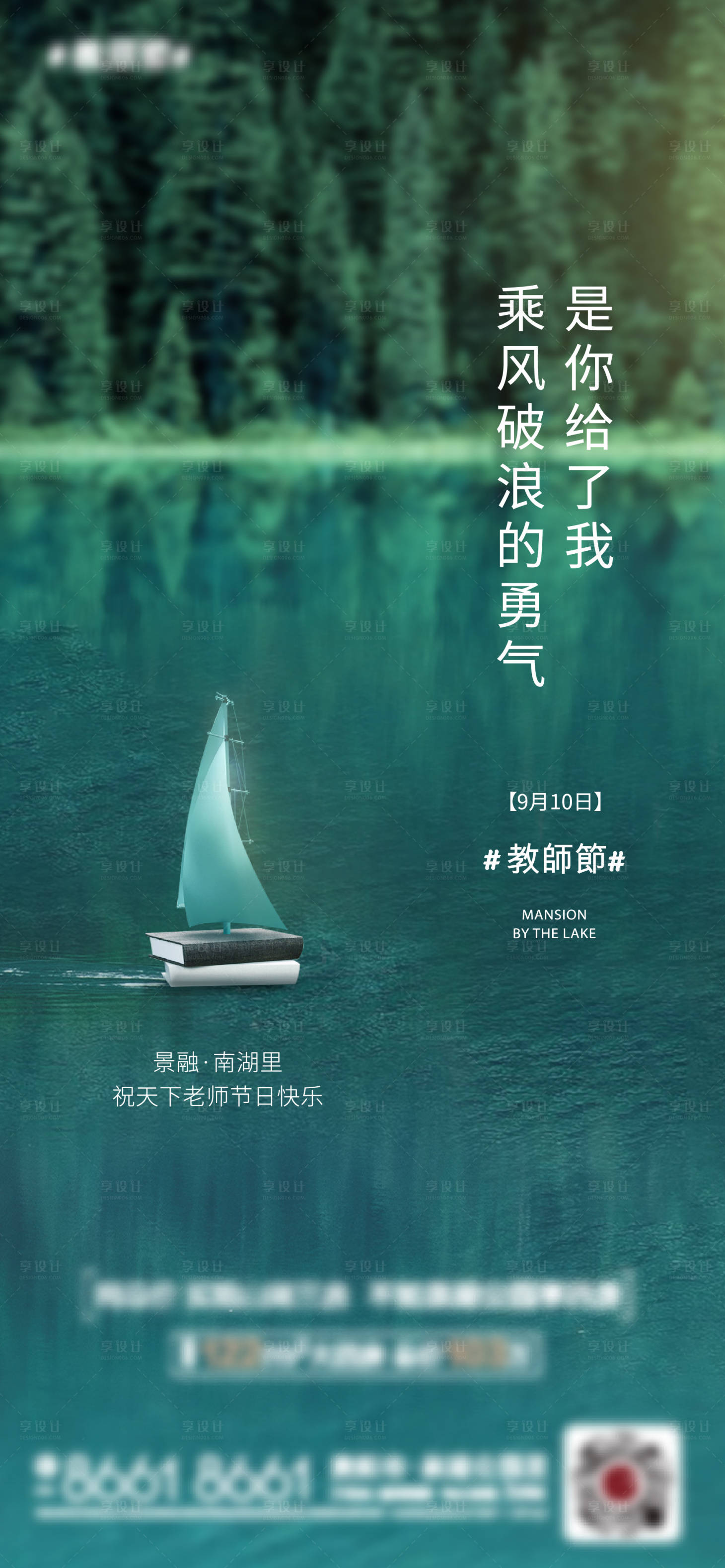 源文件下载【享设计】搜索编号：11620008893212039【教师节】