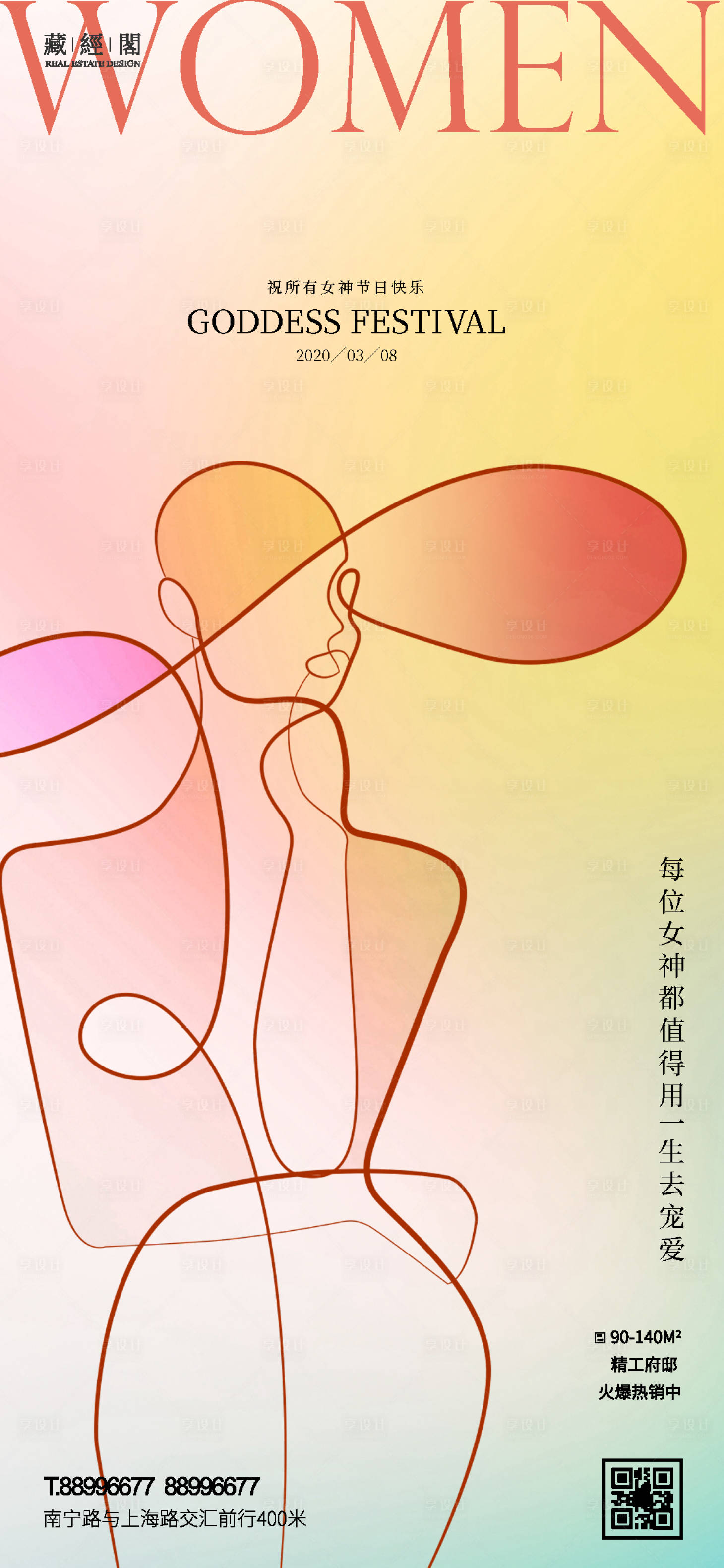 源文件下载【女人线条】编号：20220308222147917
