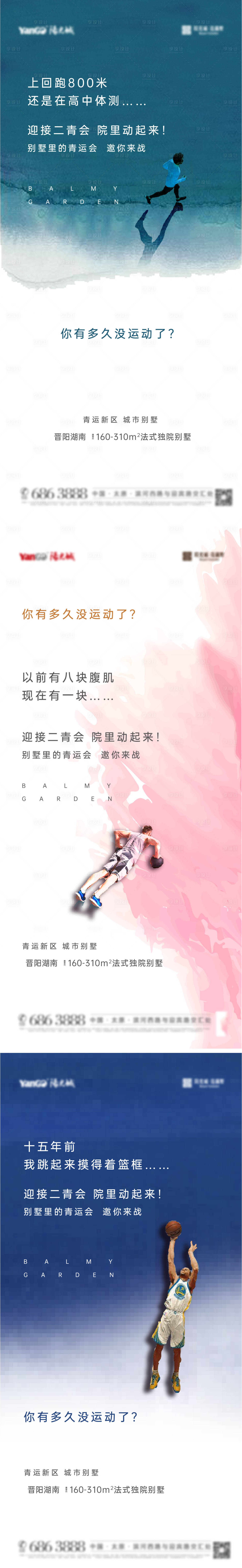 源文件下载【享设计】搜索编号：18570009132767953【创意运动】