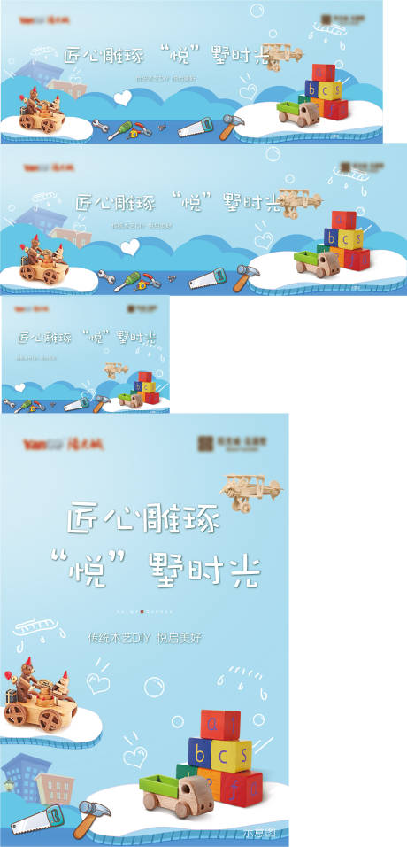 源文件下载【享设计】搜索编号：64750009132344155【地产木艺diy活动背景板】