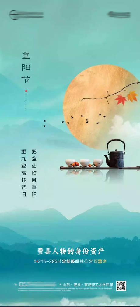 源文件下載【地產(chǎn)熱點(diǎn)節(jié)氣海報(bào)】編號(hào)：36130009070014685