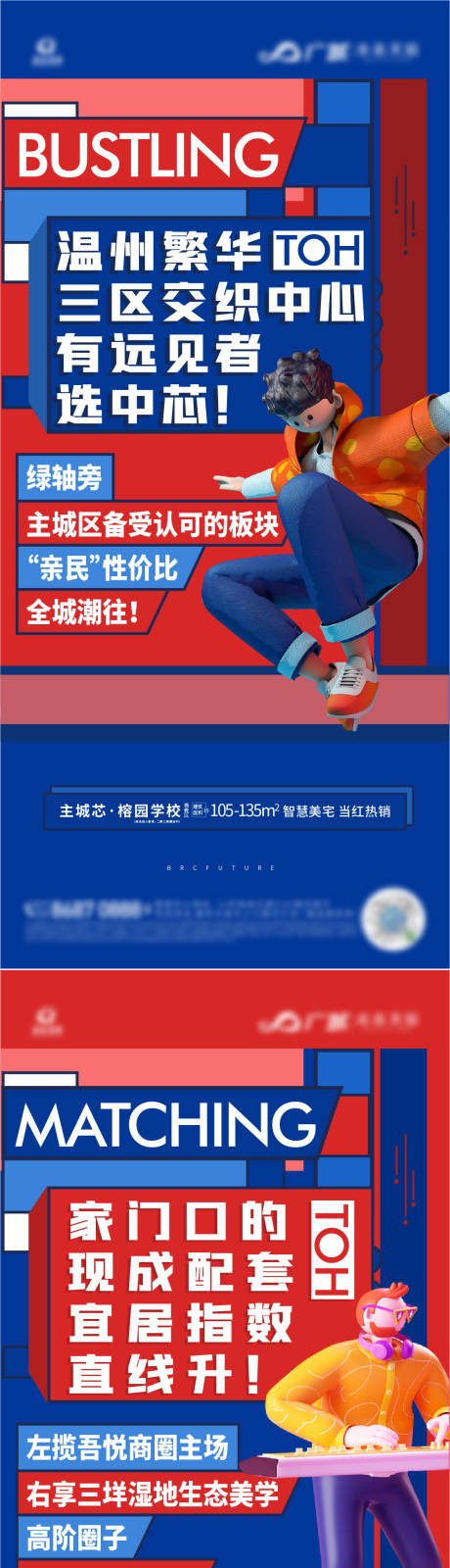 源文件下載【地產熱銷系列海報】編號：51950008719115212