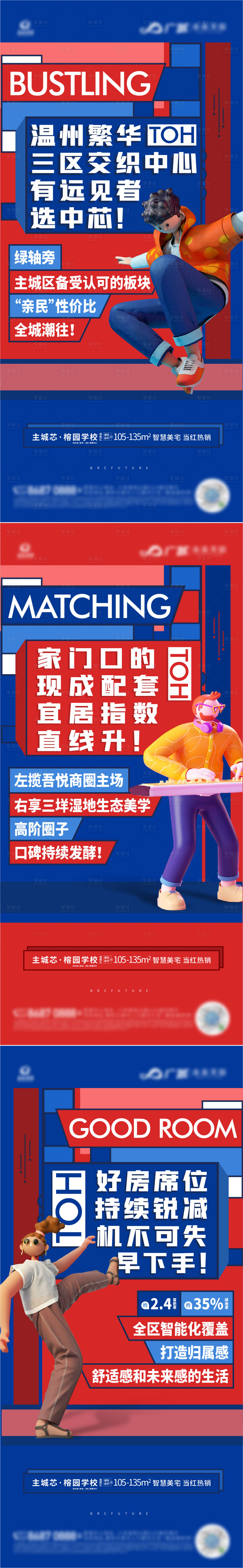 源文件下载【地产热销系列海报】编号：51950008719115212
