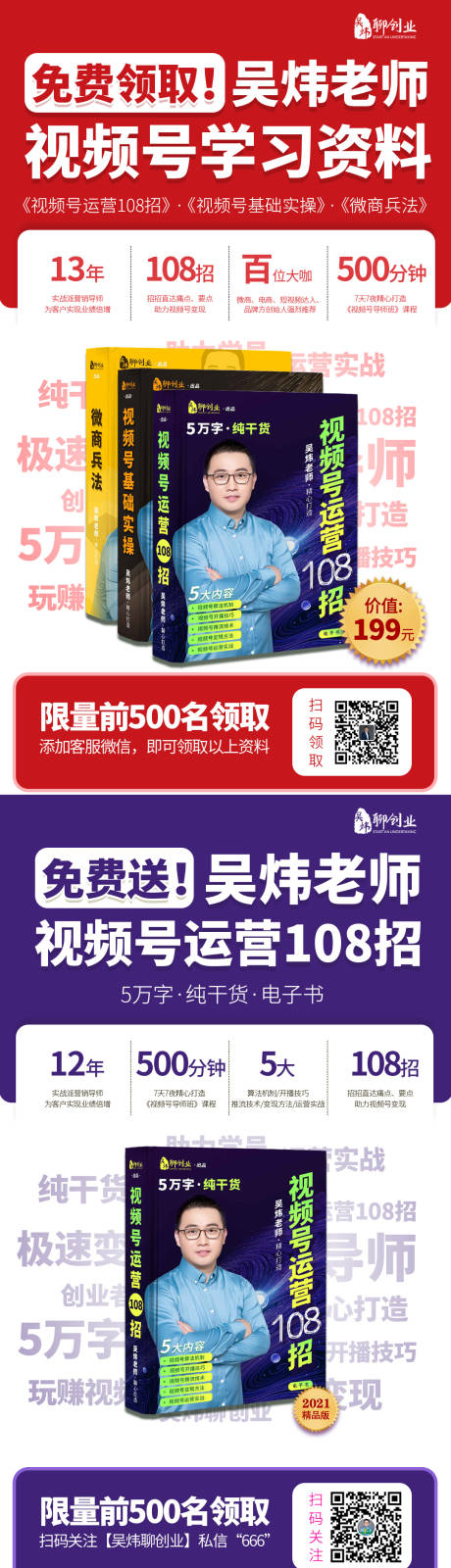 源文件下載【享設(shè)計】搜索編號：21430008776143001【電子書免費(fèi)領(lǐng)海報】