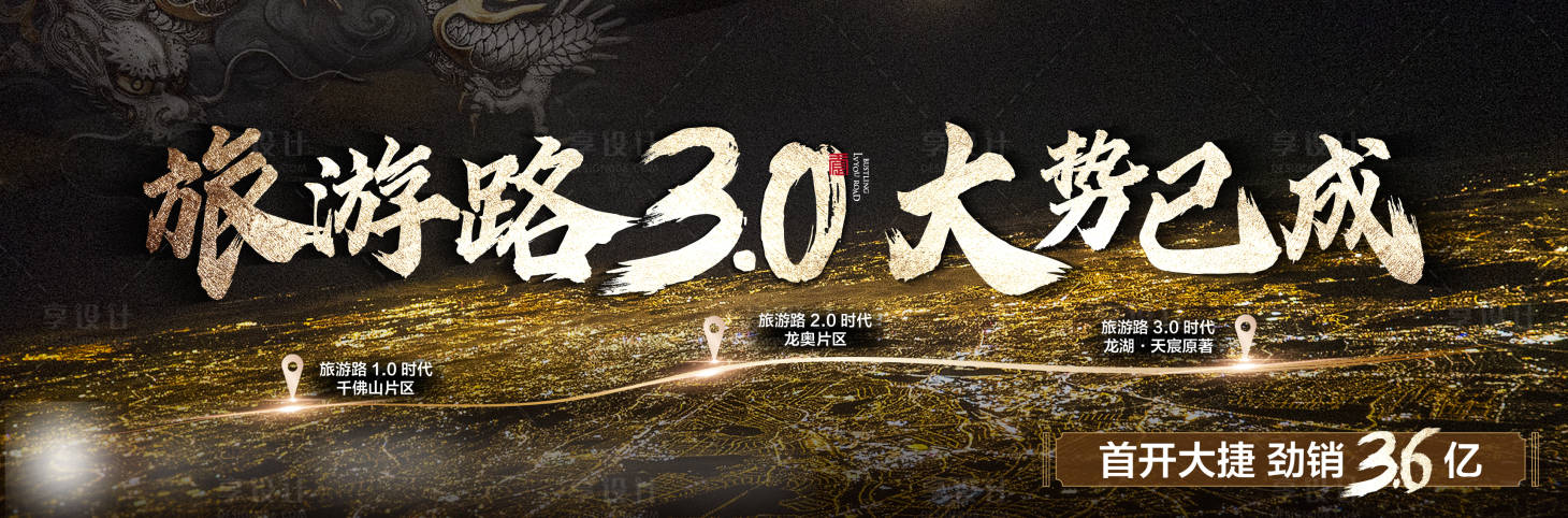 源文件下載【享設(shè)計(jì)】搜索編號(hào)：82180009009102906【黑金城市】