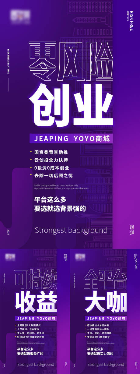 源文件下载【微商招商海报】编号：34980008770045729