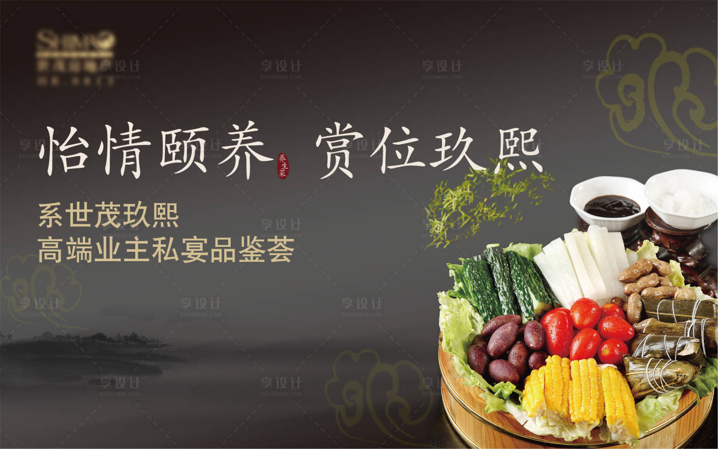 源文件下载【享设计】搜索编号：54160008801855091【高端私宴背景板】
