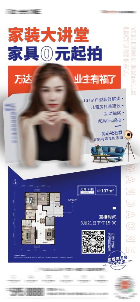 源文件下载【家具大讲堂】编号：14300008999097999