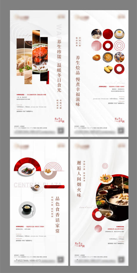 源文件下载【星级大厨美食活动系列】编号：18590009075756207