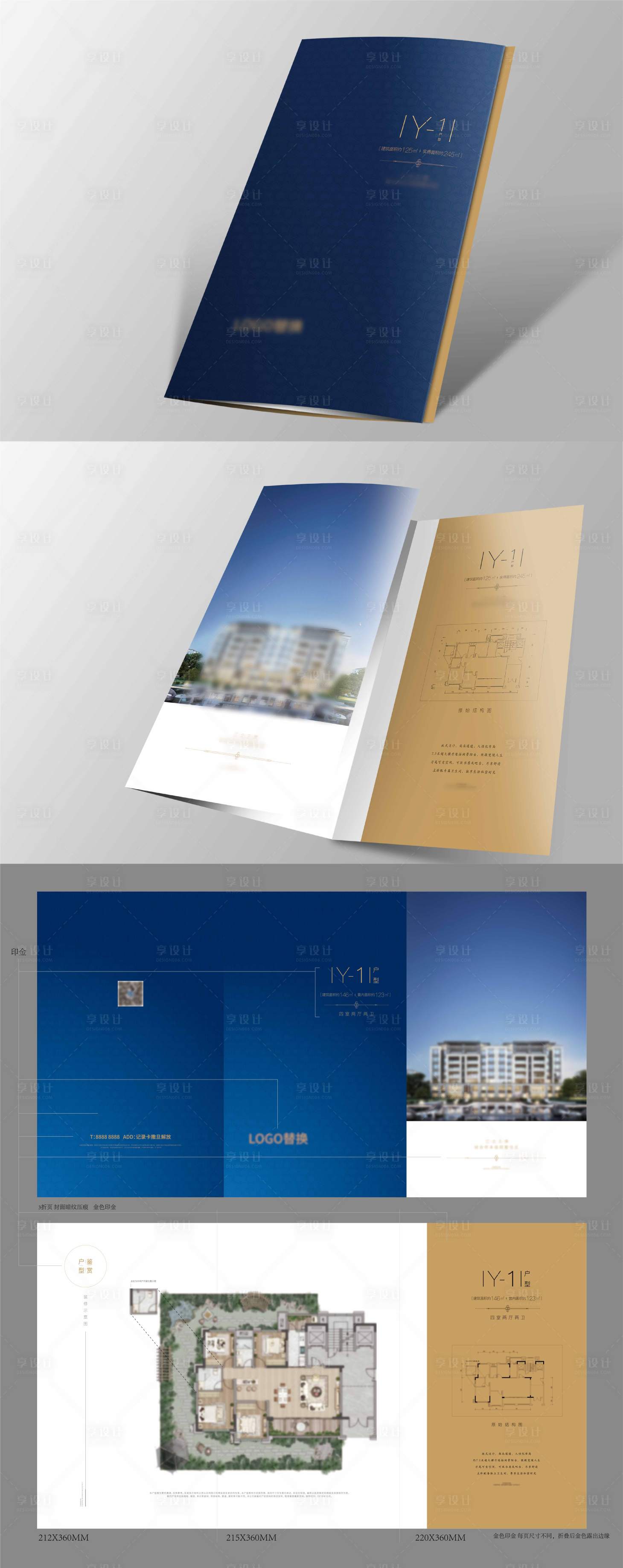 源文件下載【戶型折頁三折頁印金】編號：28030008837756519