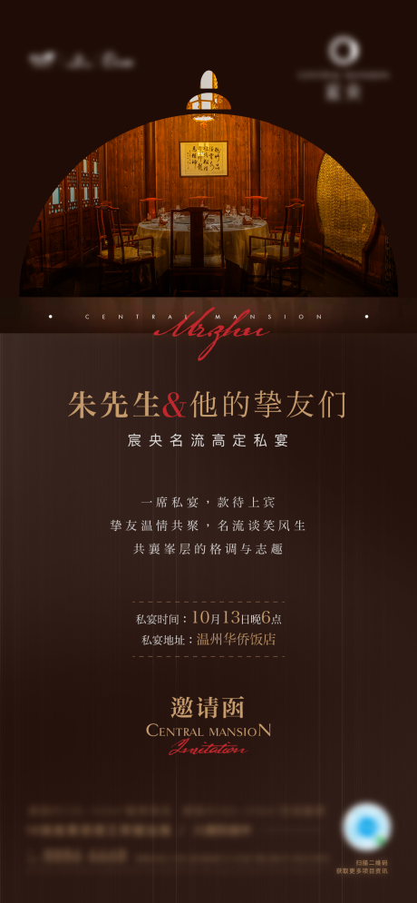 源文件下载【私宴活动刷屏】编号：66900009125616432