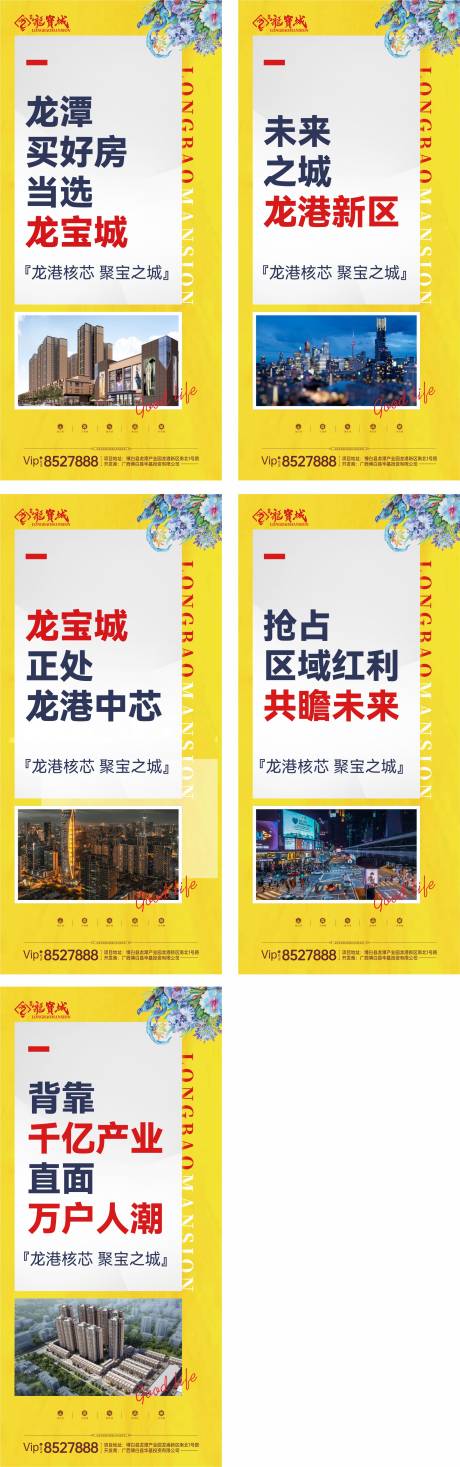 源文件下载【房地产城市中芯微图】编号：84950008998628097