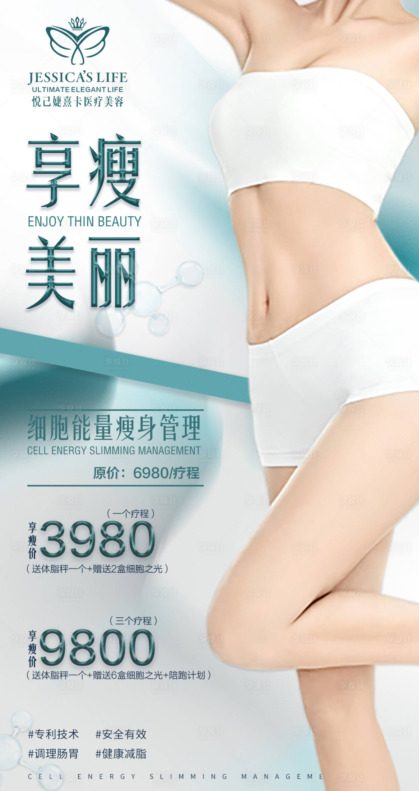 源文件下载【享瘦美丽】编号：74960009064853472