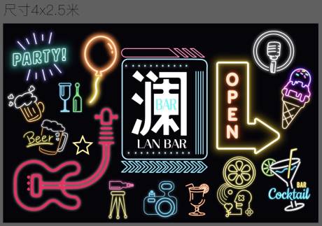 源文件下载【霓虹灯啤酒节活动展板】编号：20220315022051598