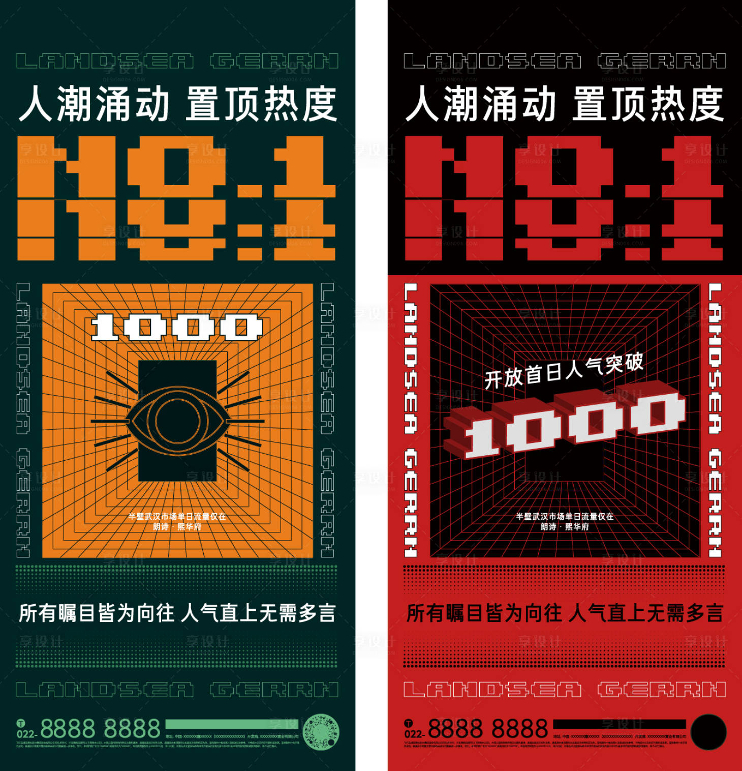 源文件下載【享設(shè)計(jì)】搜索編號(hào)：28950008672711614【海報(bào)】