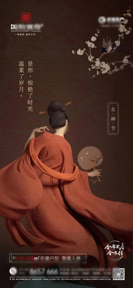 源文件下载【女神节】编号：27760008681154637