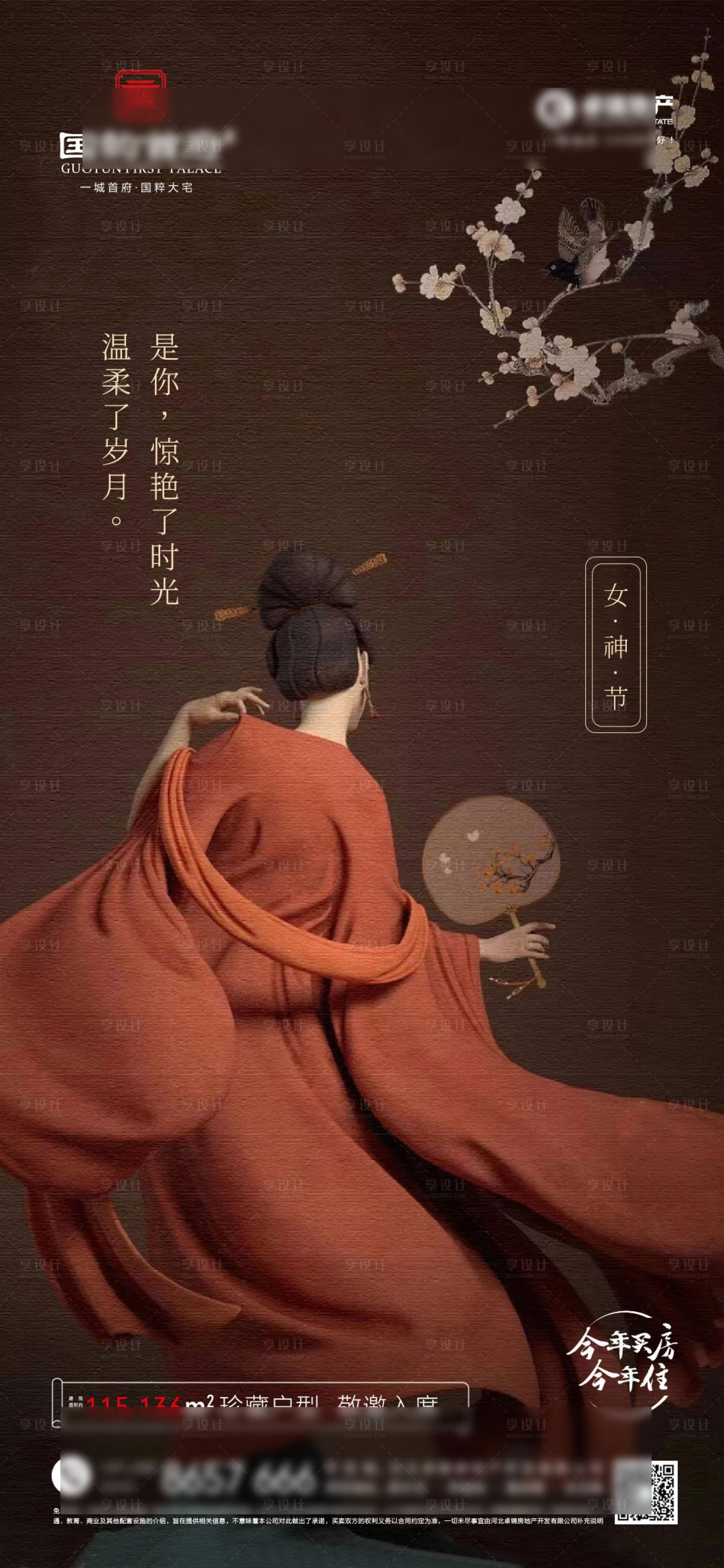 源文件下载【享设计】搜索编号：27760008681154637【女神节】