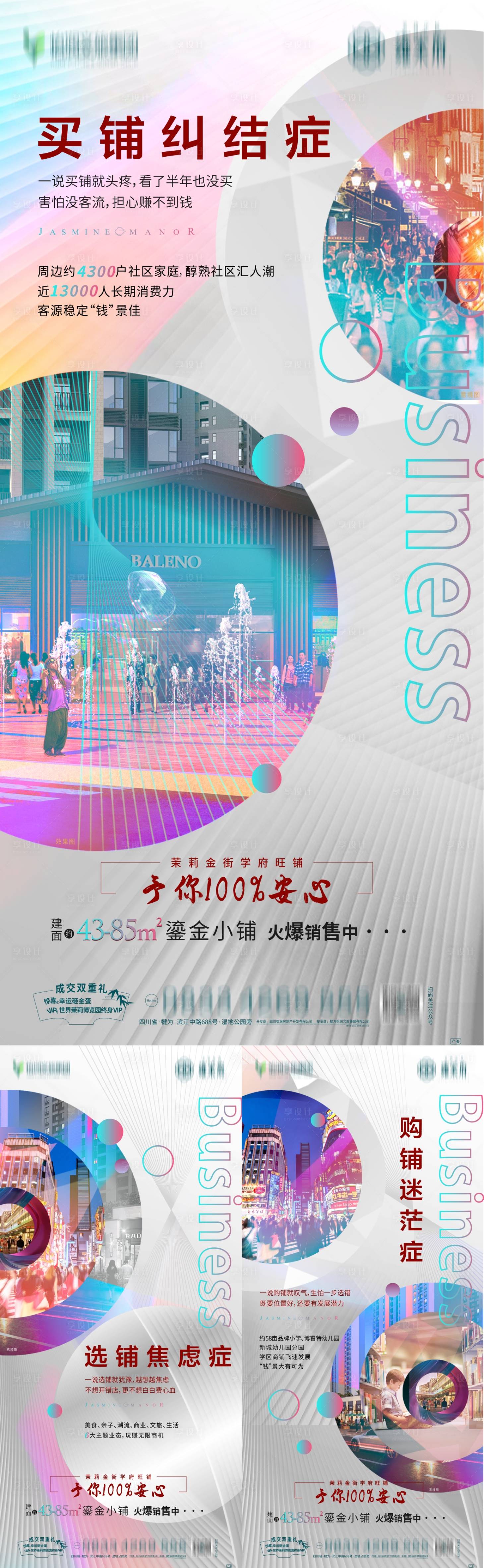 源文件下載【享設計】搜索編號：40180008706177478【微信稿  】