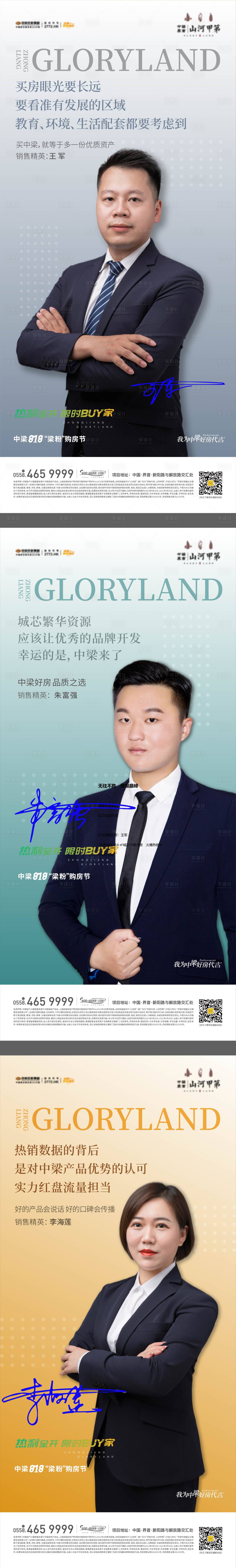 源文件下载【享设计】搜索编号：77080009178327553【销冠人物系列】
