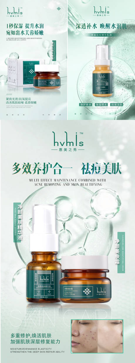 源文件下载【化妆品海报】编号：40760008935986109