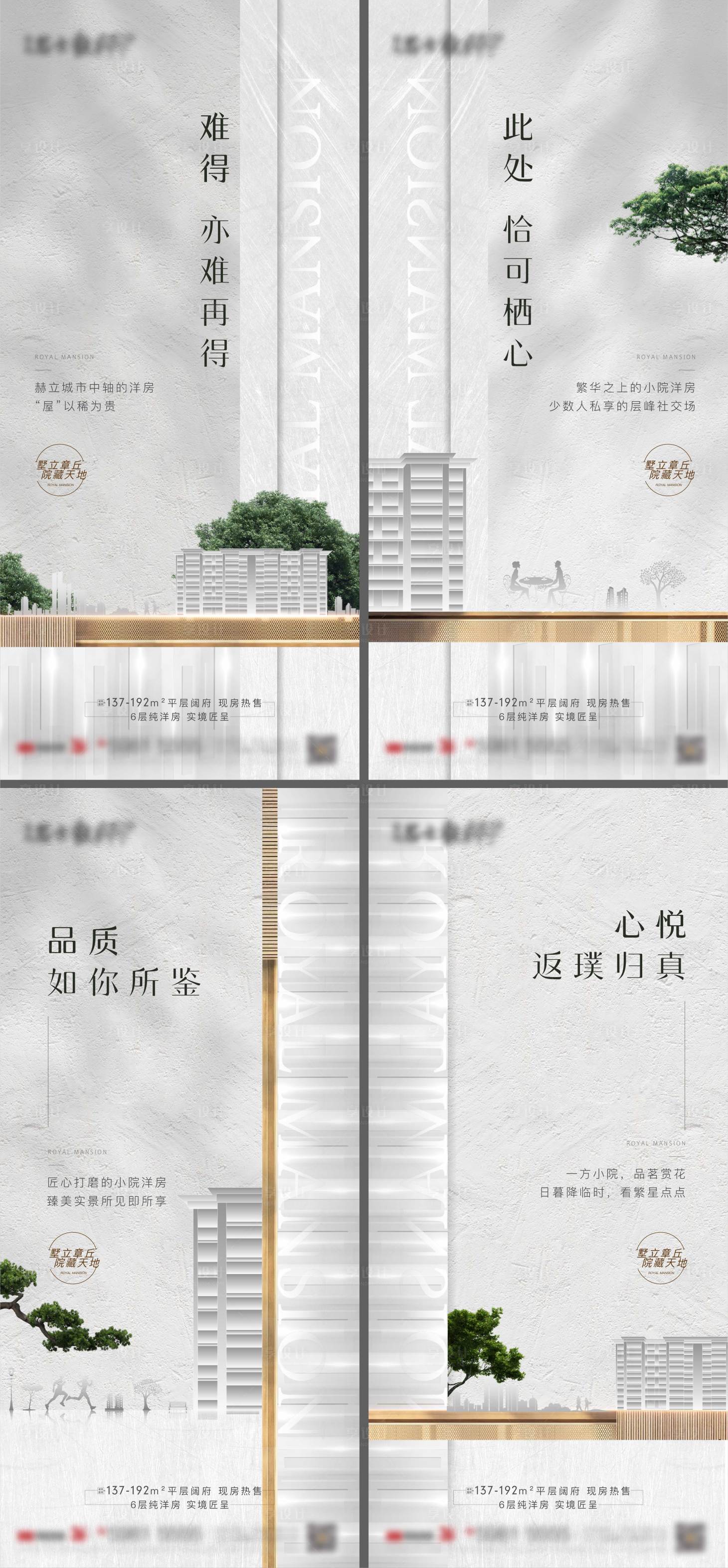 源文件下载【享设计】搜索编号：14670008711352126【地产低密公园高级灰系列海报】