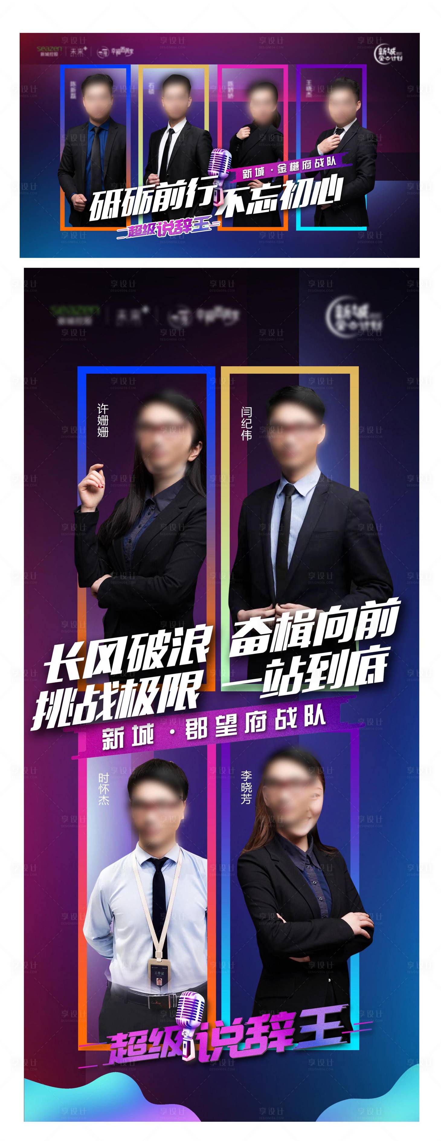 源文件下載【享設計】搜索編號：45800009033942381【人物演講海報】