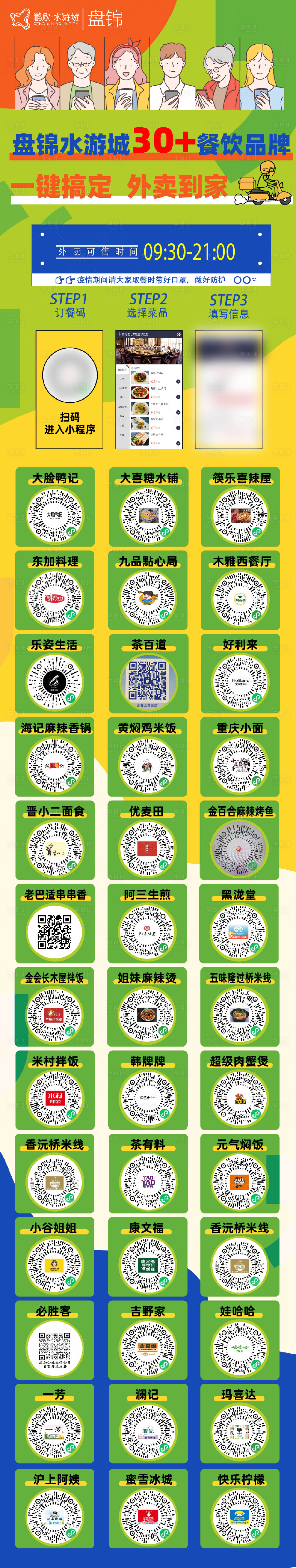 源文件下载【享设计】搜索编号：15840008977942324【外卖海报推广】