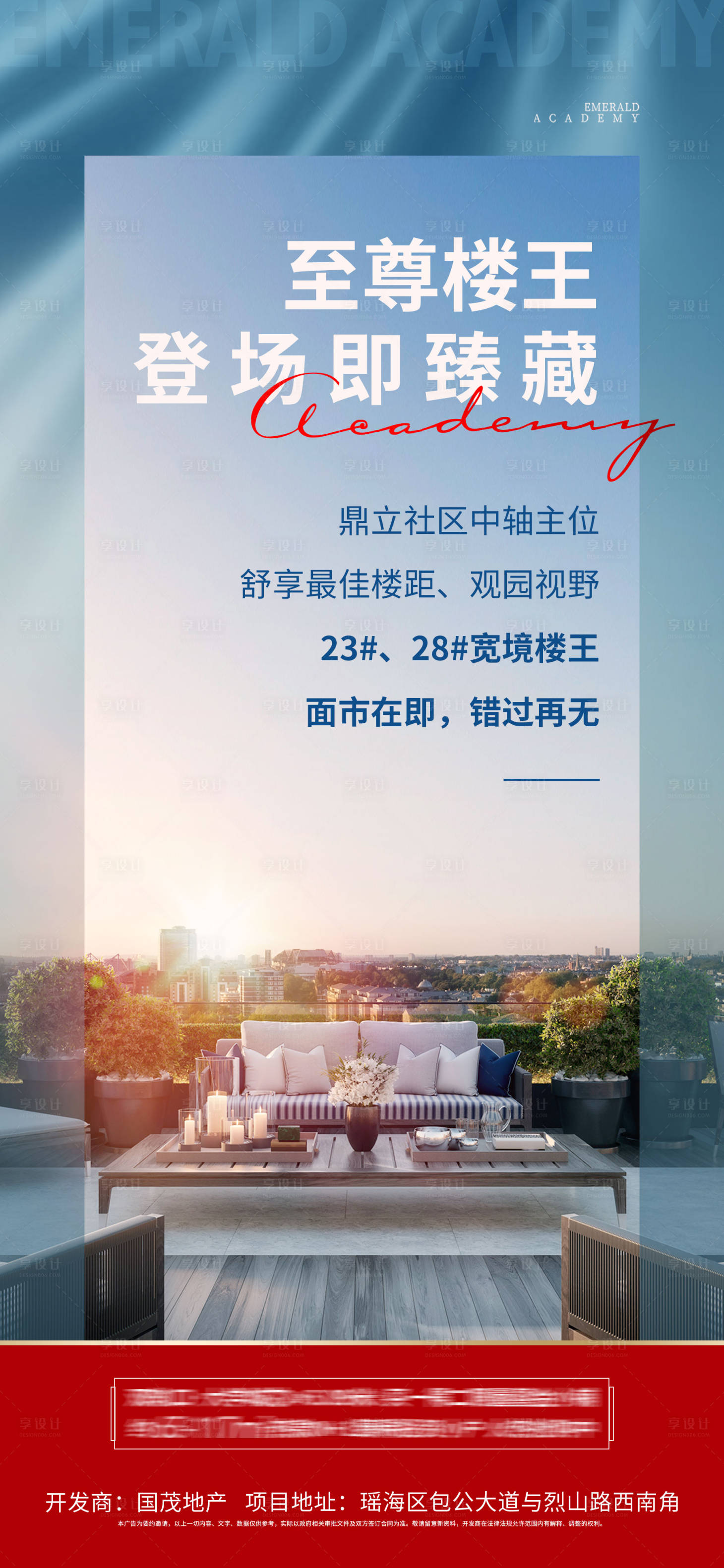 源文件下载【楼王热销】编号：19620009001288082