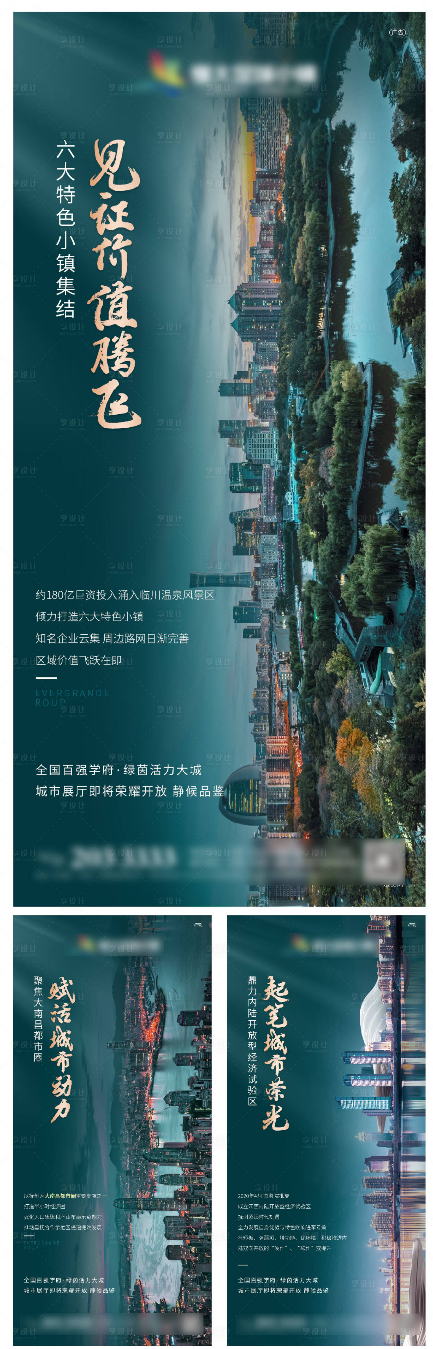 源文件下載【享設計】搜索編號：38780008793609310【房地產區域系列單圖】