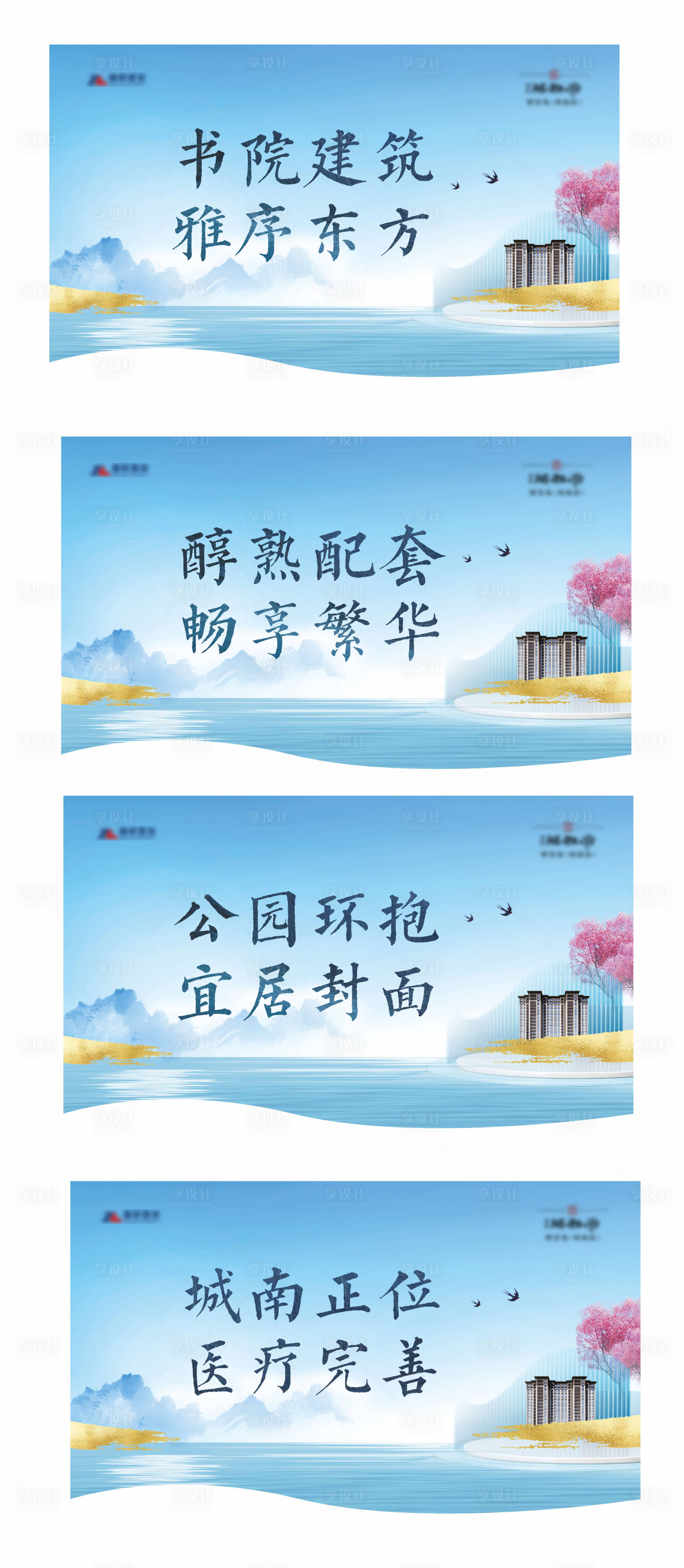 源文件下載【享設計】搜索編號：76850008998133368【公園地產吊旗】