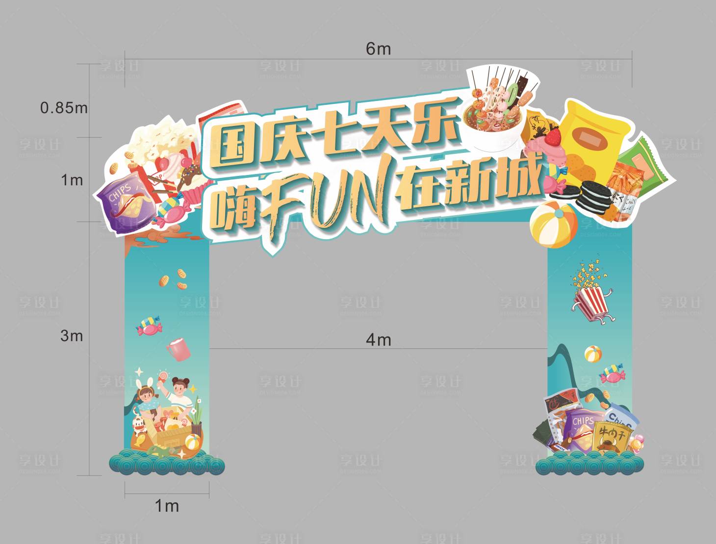 源文件下載【享設計】搜索編號：83490008939081855【國慶門頭】
