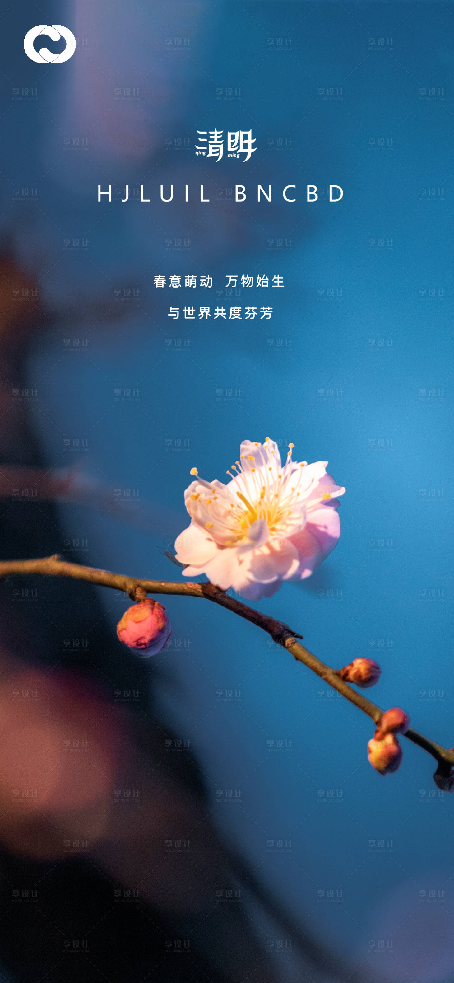 源文件下载【清明节单图】编号：79850009055476399