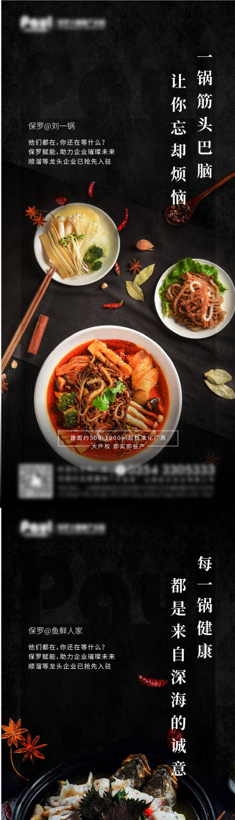 食物宣传系列海报-源文件【享设计】