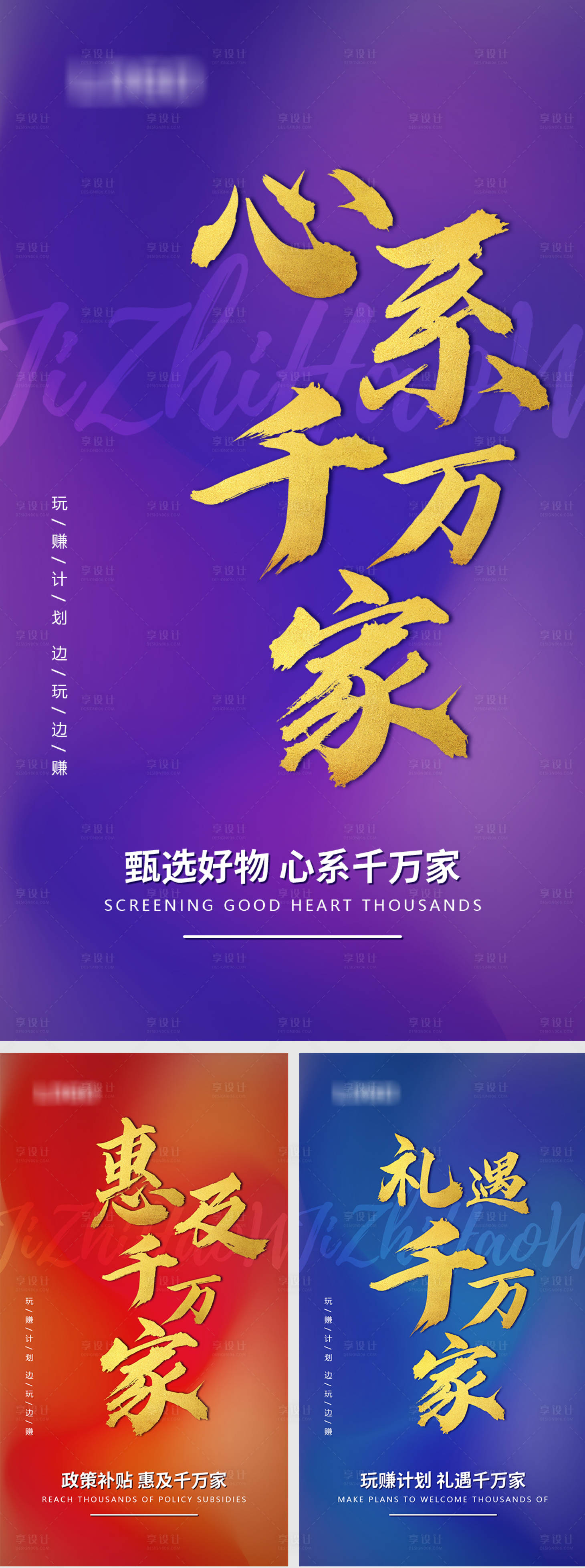 源文件下载【微商招商系列海报】编号：75470008769003657