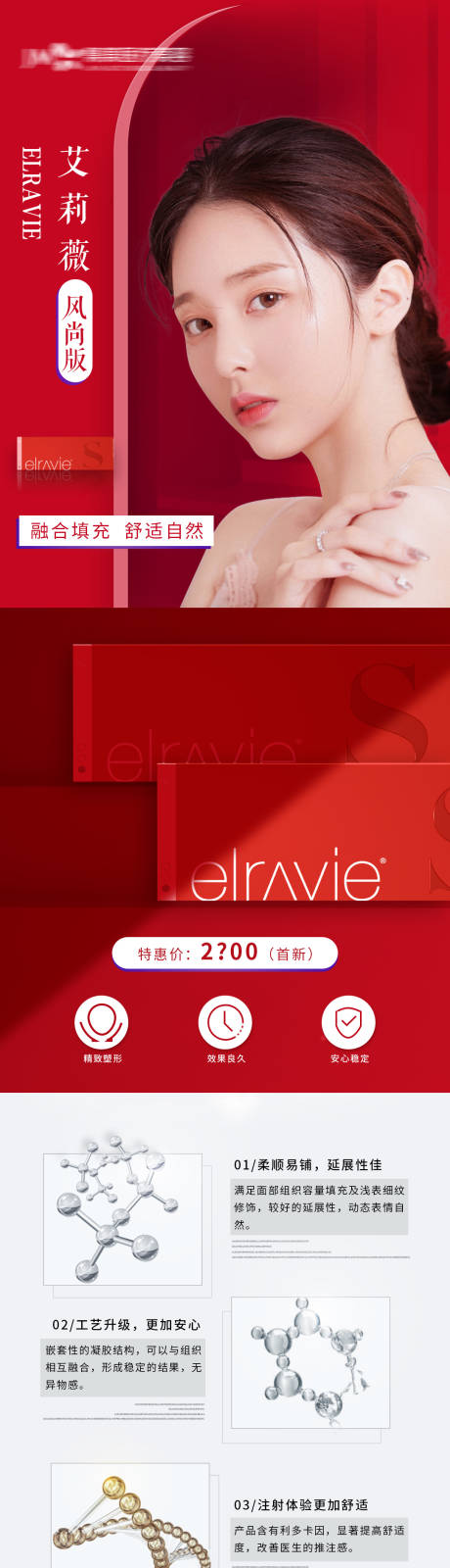 源文件下载【艾莉薇风尚】编号：16910009175676812