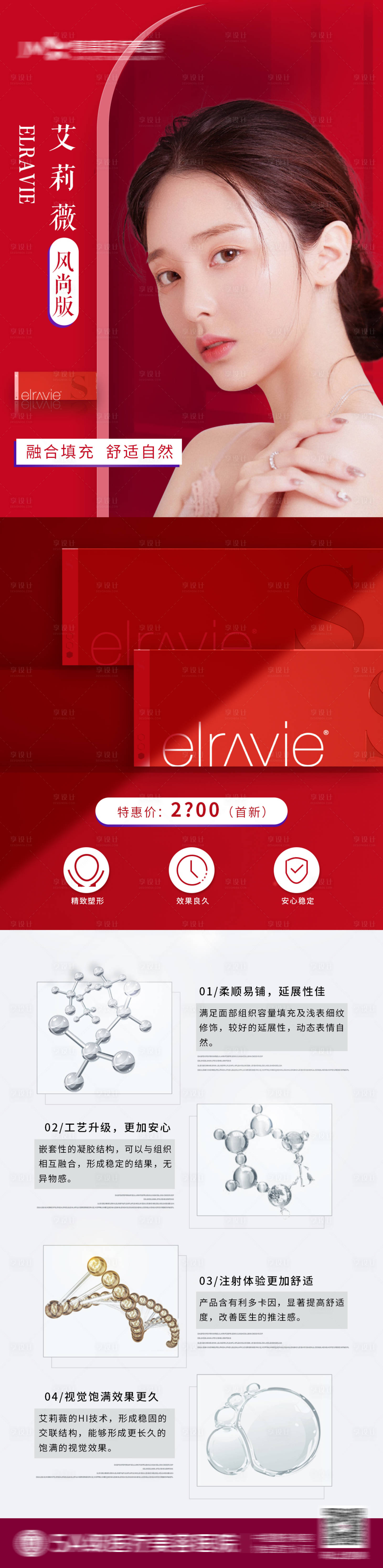 源文件下載【享設計】搜索編號：16910009175676812【艾莉薇風尚】