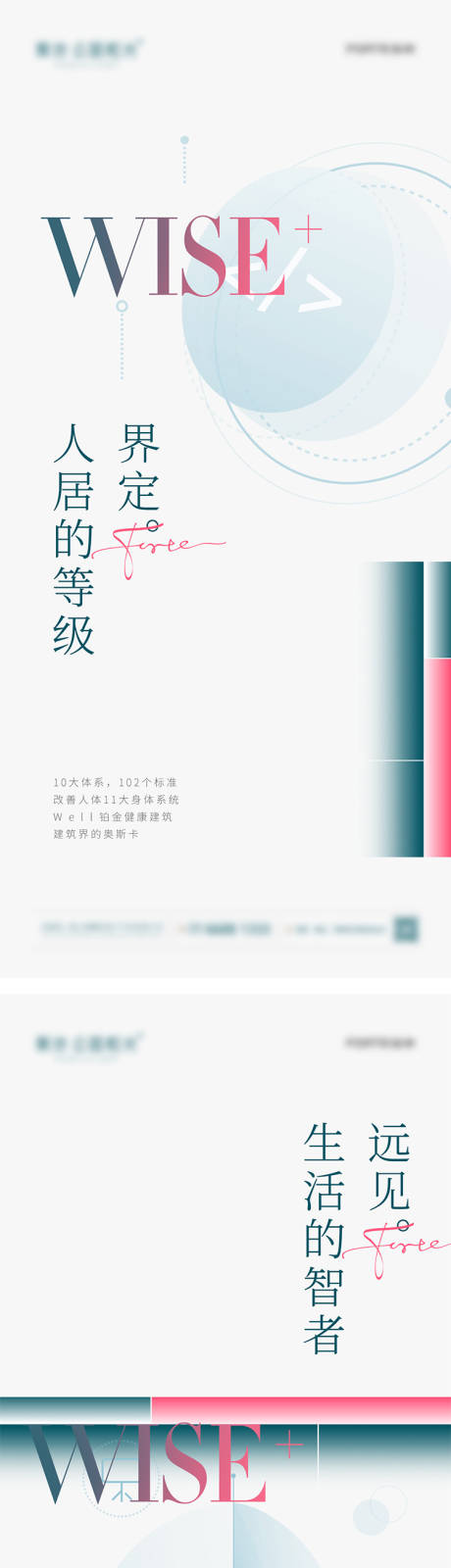源文件下载【地产质感价值点系列海报】编号：17350009161777054