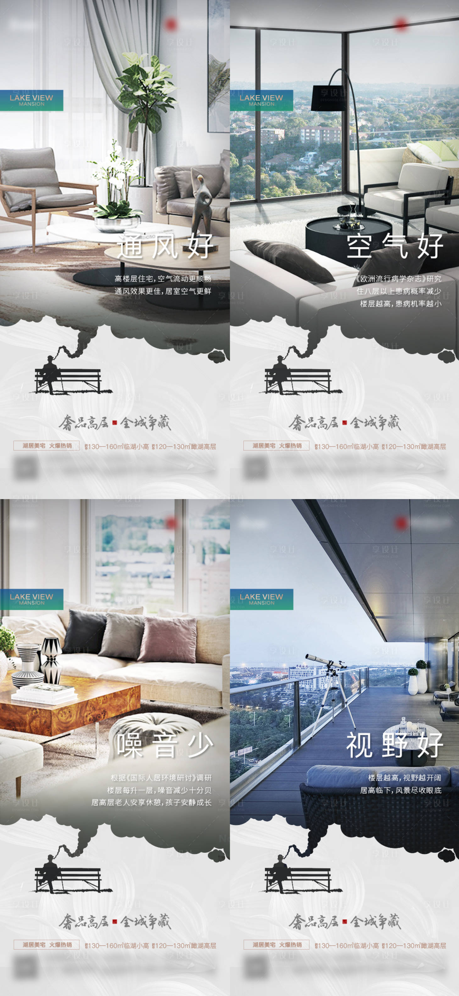 源文件下载【地产价值点刷屏】编号：76070009096247097