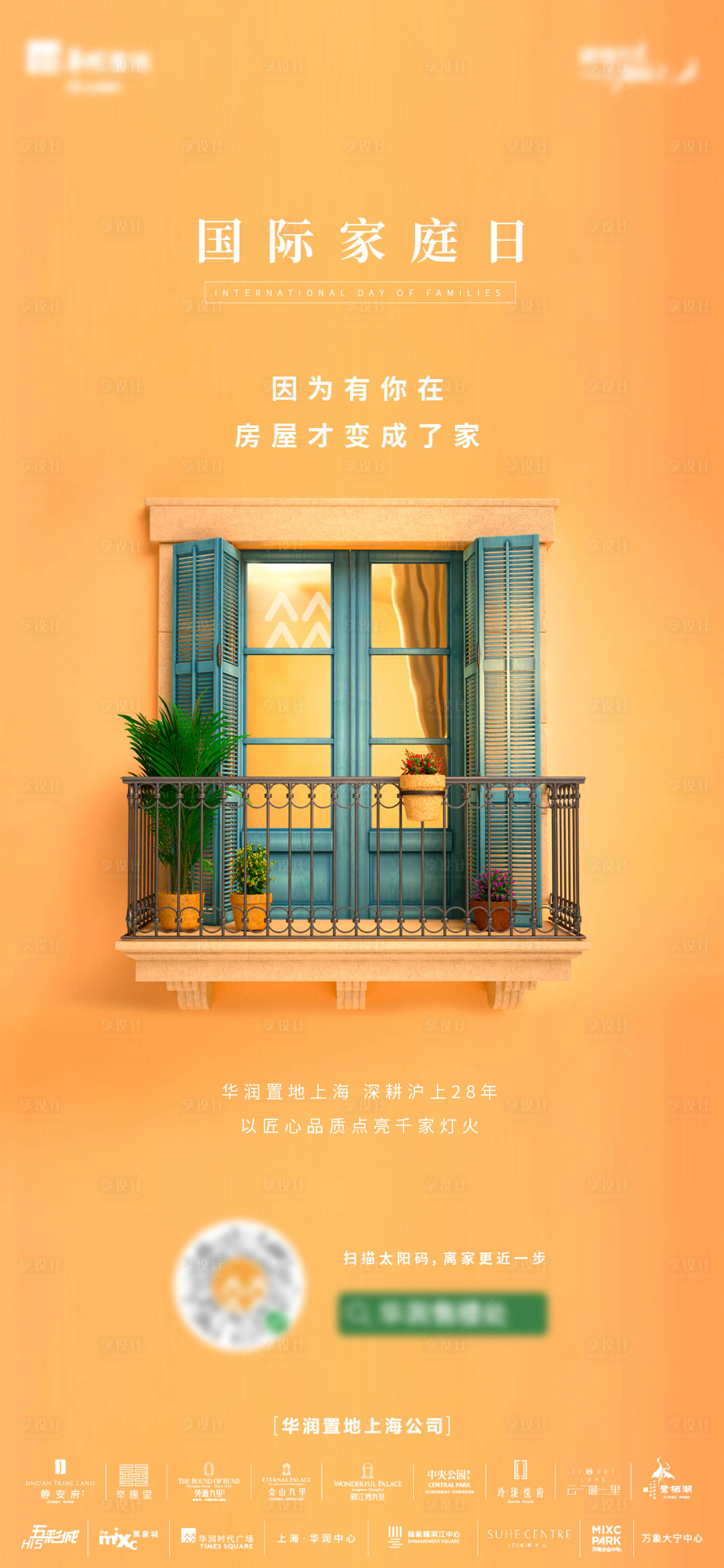 源文件下載【享設(shè)計(jì)】搜索編號：92240009166543945【活動(dòng)海報(bào)】