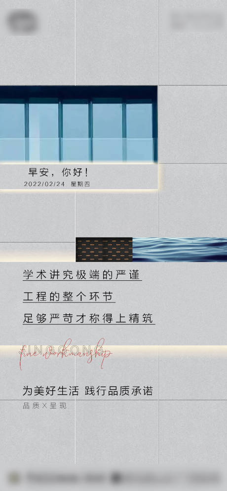 源文件下载【装修施工海报】编号：65000008757094945