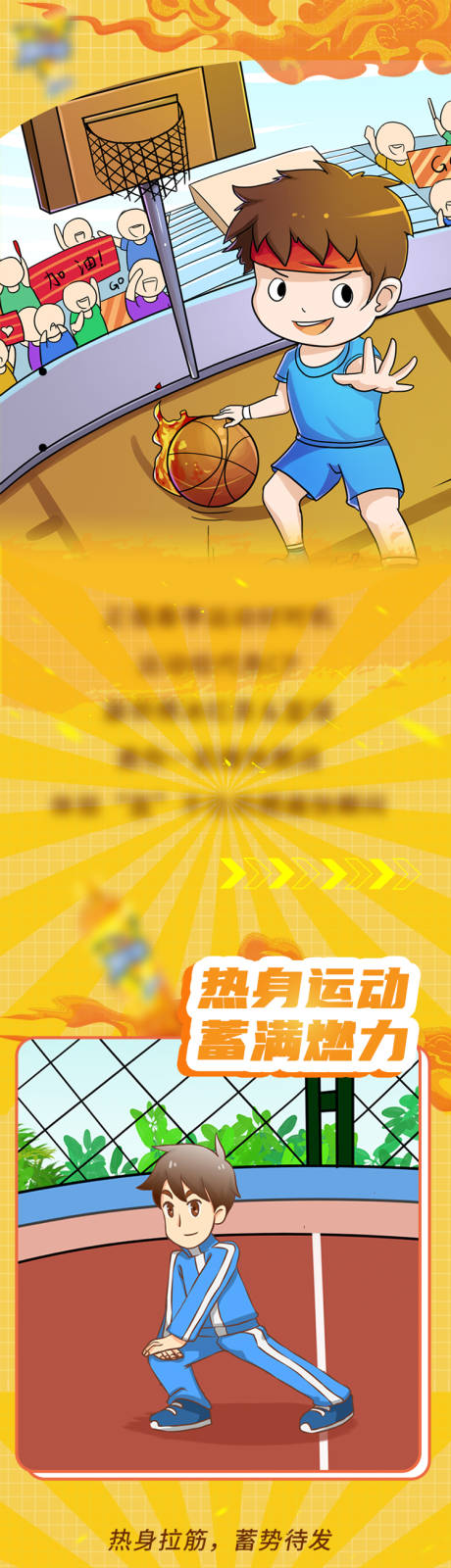 源文件下载【篮球推文】编号：19930009180434021