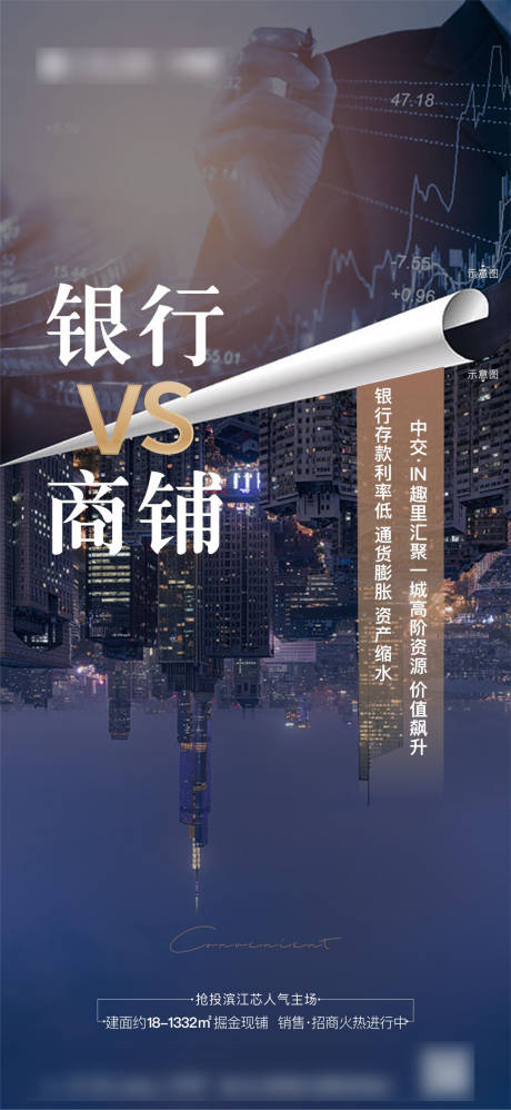 源文件下载【商业vs单图】编号：81730008706728618